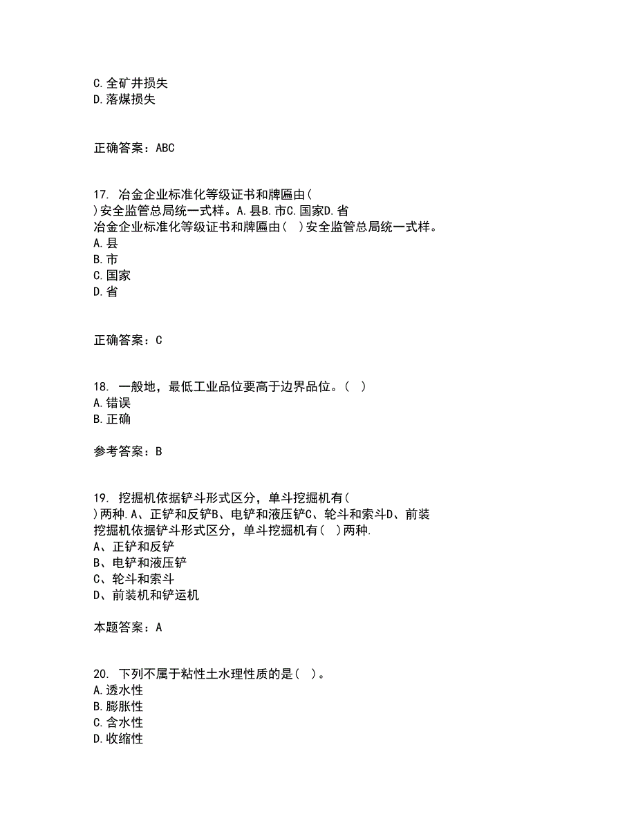 东北大学21秋《矿山地质III》在线作业一答案参考71_第4页