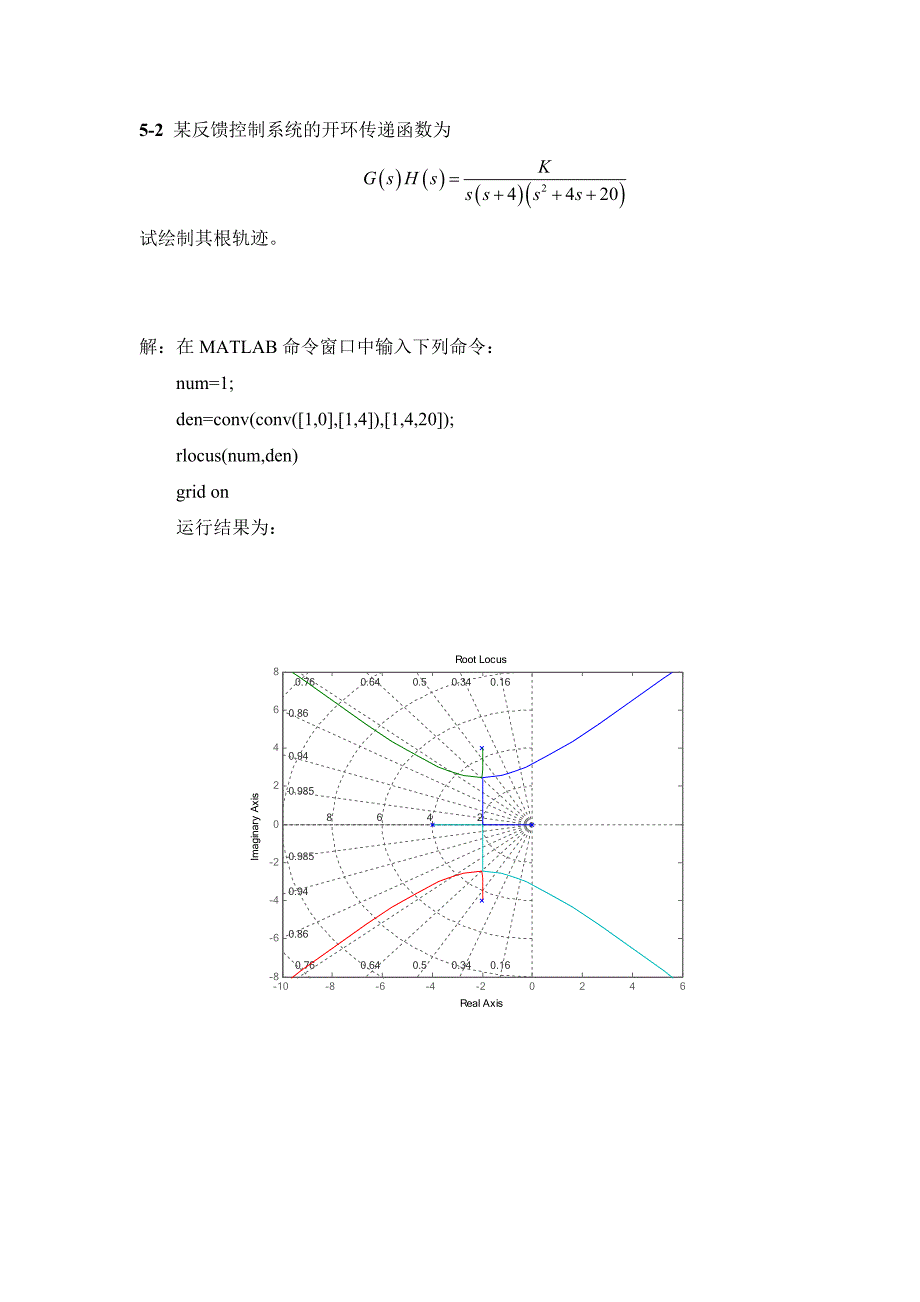 控制系统数字仿真与CAD第五章习题答案_第2页