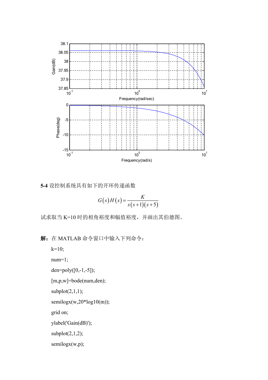 控制系统数字仿真与CAD第五章习题答案_第4页