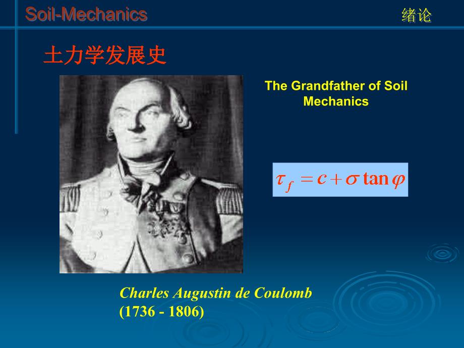 土力学部分复习200909_第4页