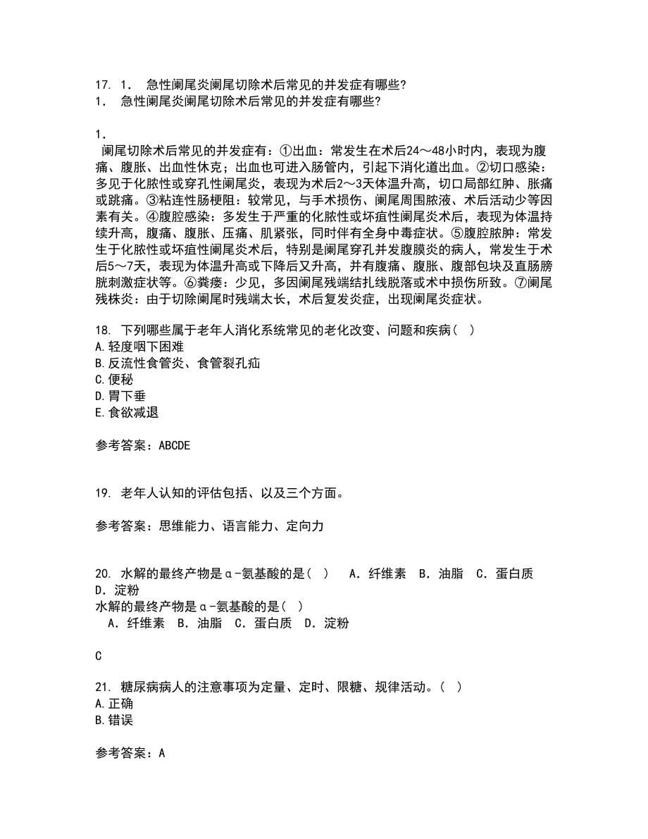 中国医科大学21春《老年护理学》离线作业一辅导答案34_第5页