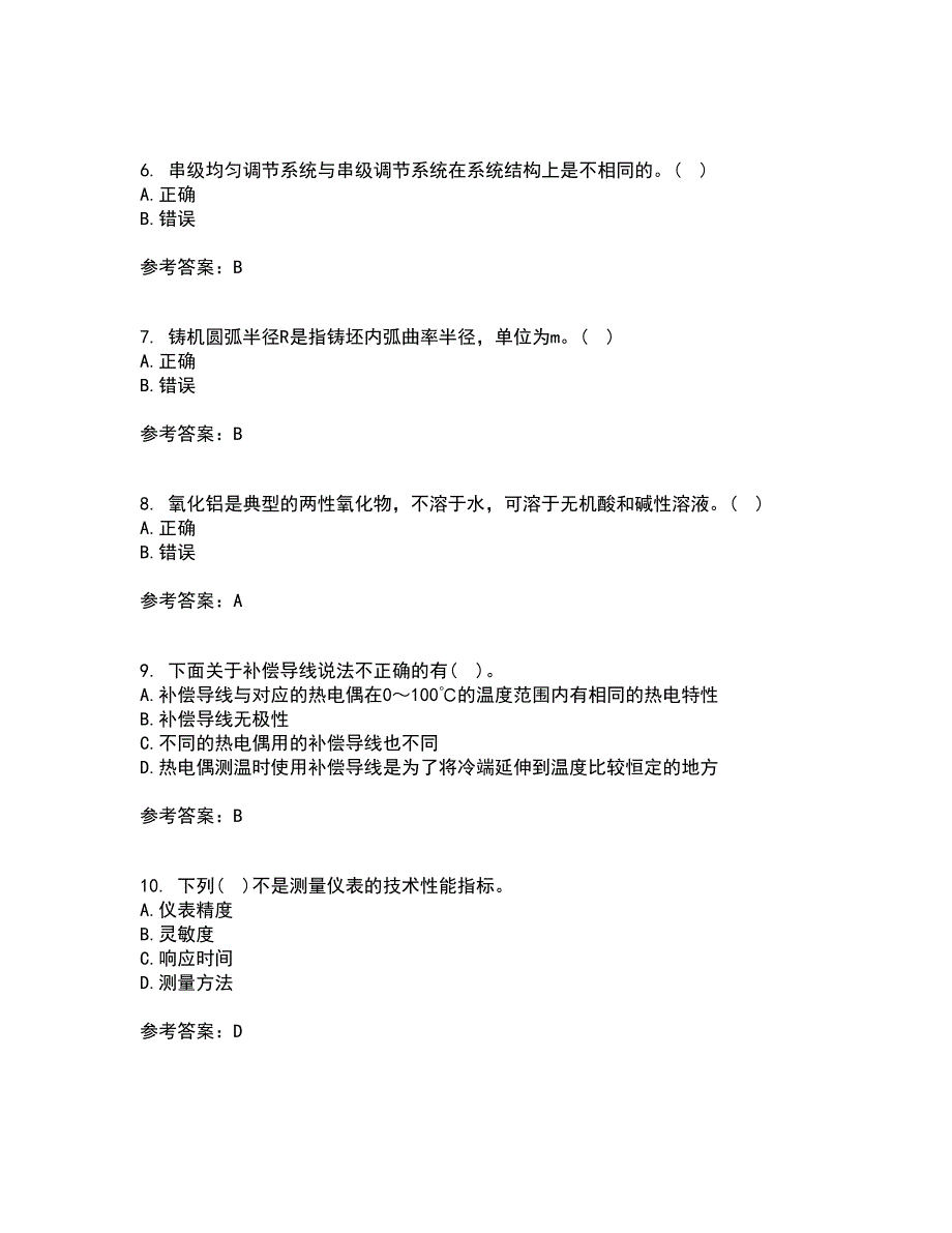 东北大学21秋《冶金反应工程学》在线作业三答案参考31_第2页