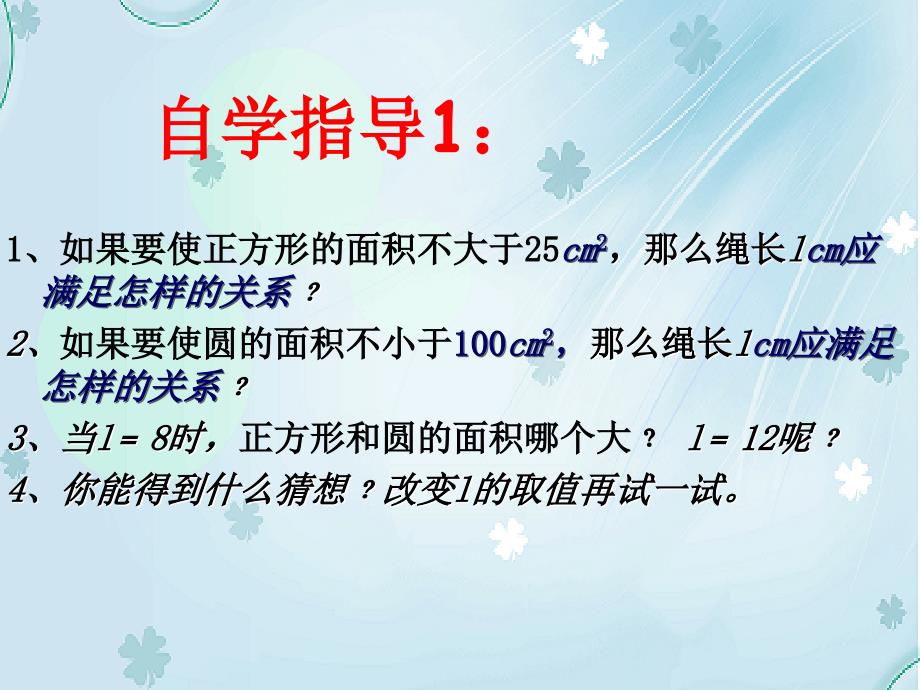 【北师大版】数学八年级下册课件：第2章不等关系1ppt课件_第4页