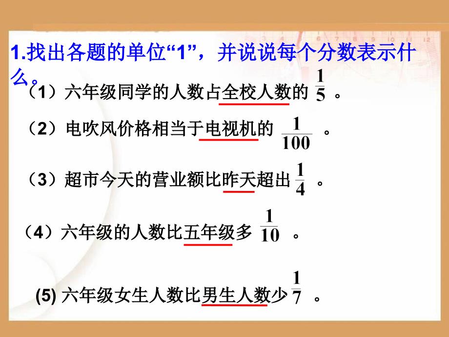 分数乘法解决问题二_第2页