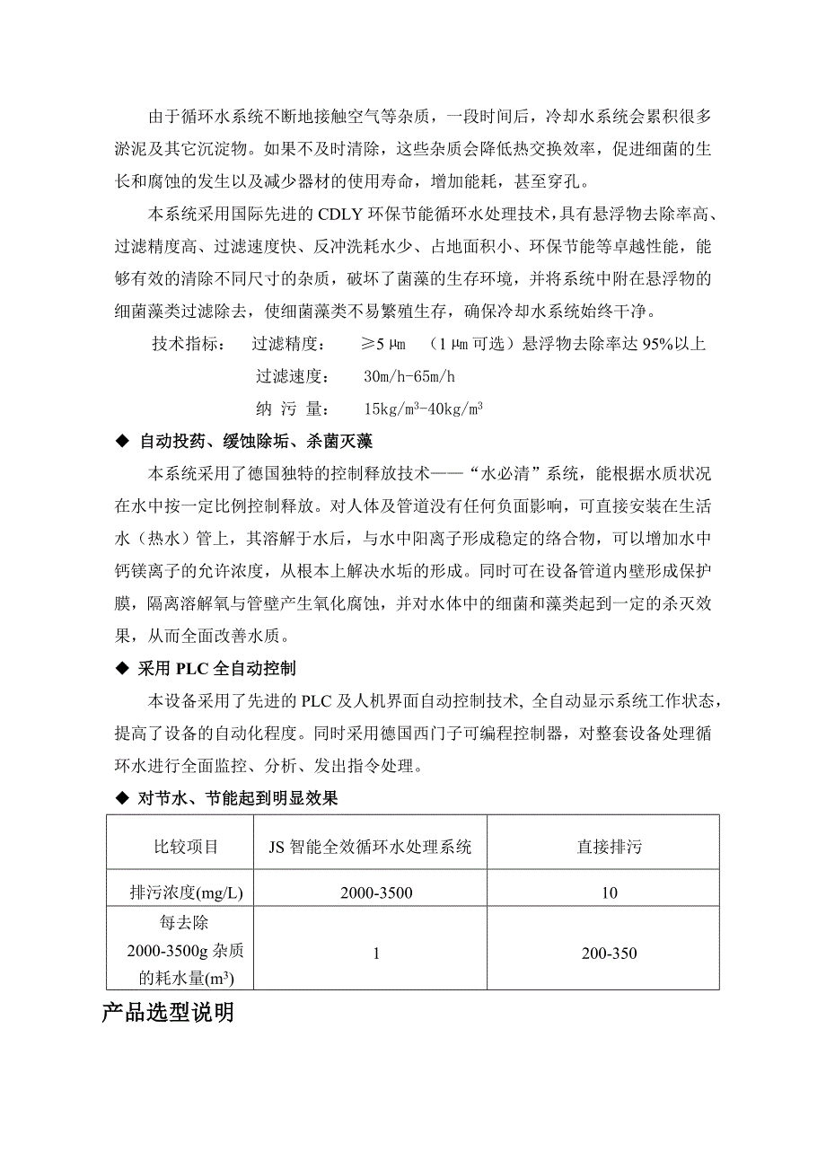 精品嘉粤的天93_第4页