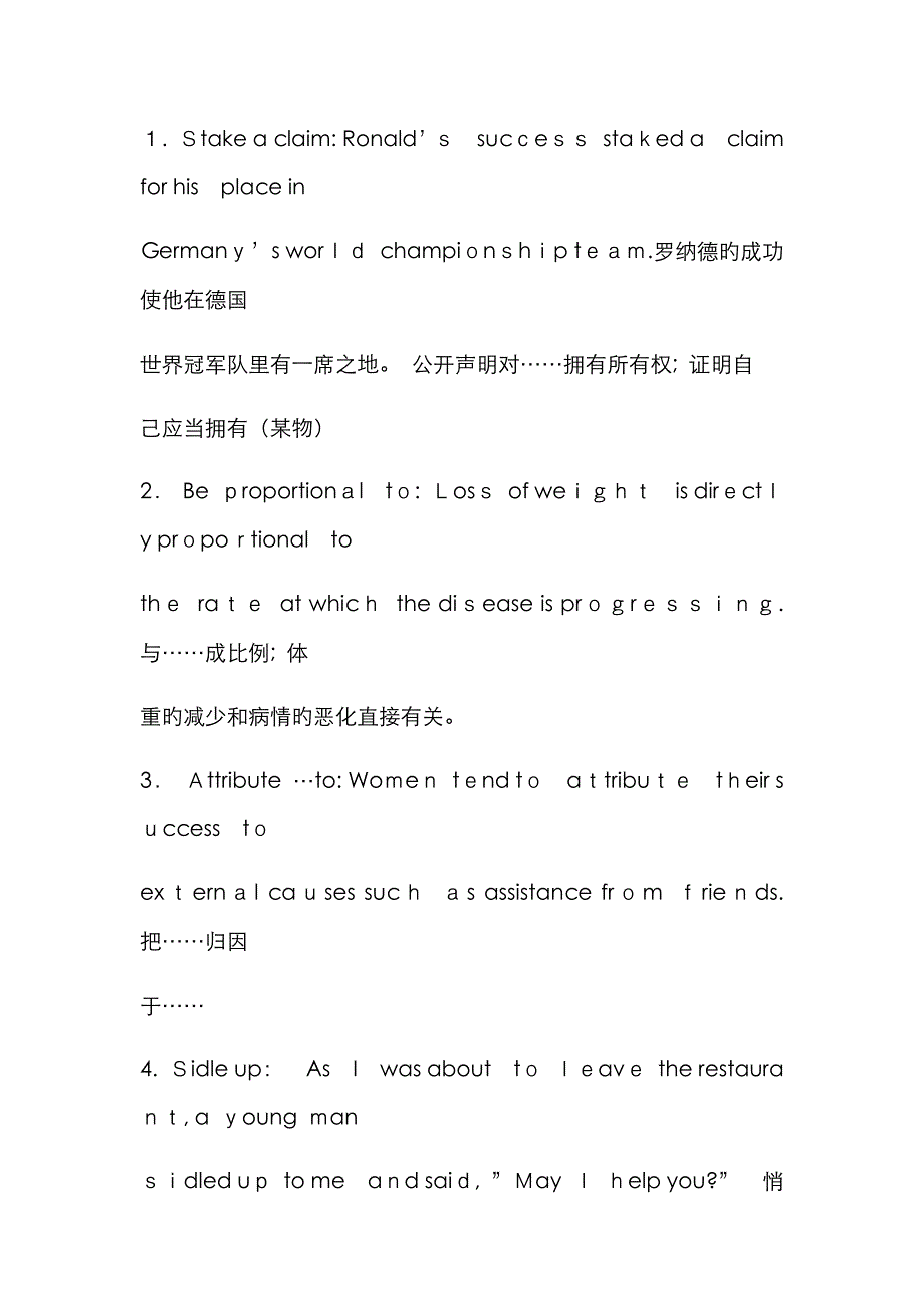 何兆熊 《综合教程4 》选词填空答案_第3页