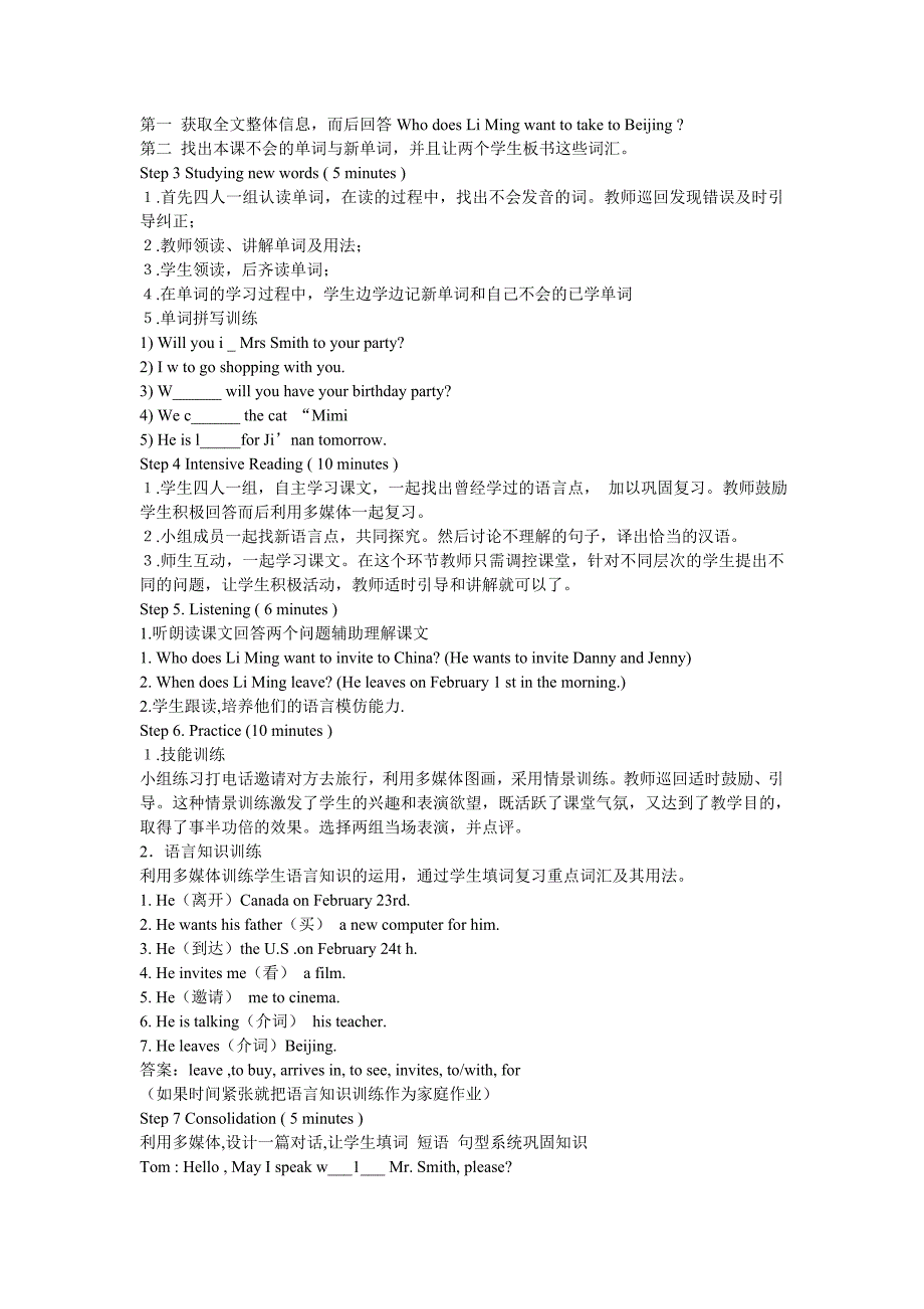 Book2Unit1Lesson2MayIInviteDannyandJenny.doc_第2页