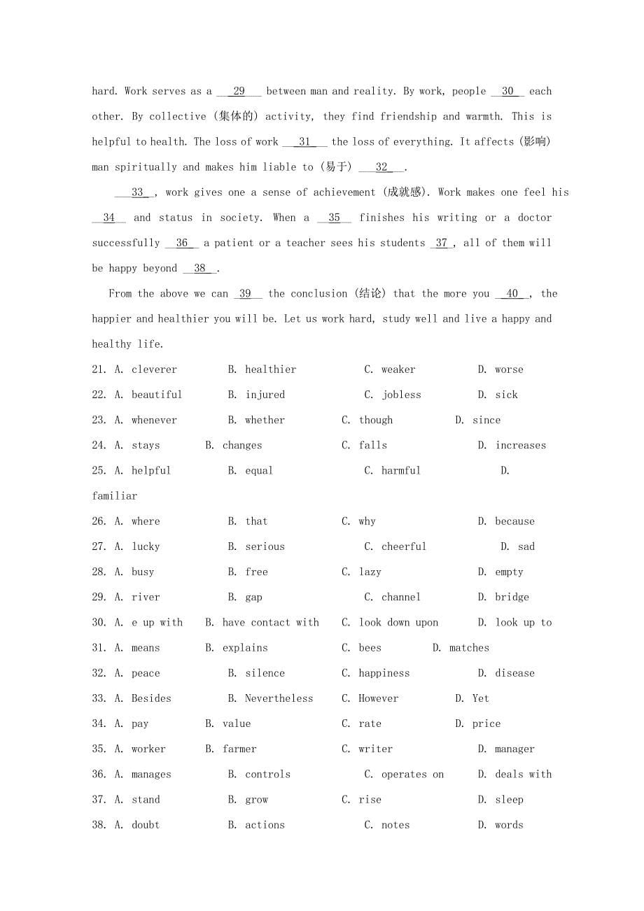 2018-2019学年高一英语上学期寒假作业12.doc_第5页