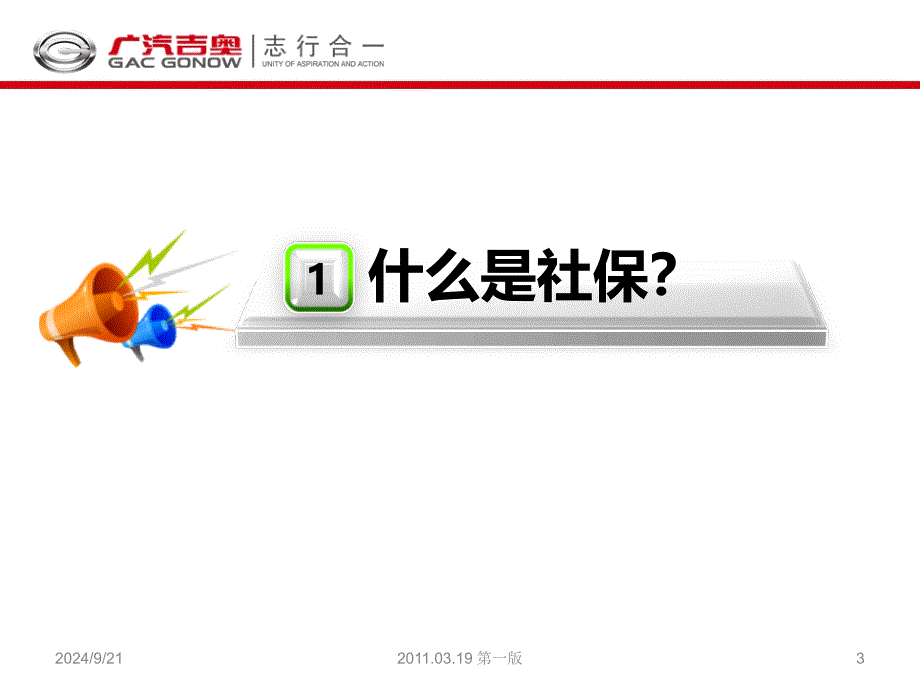 浙江台詶社保政策课件_第3页