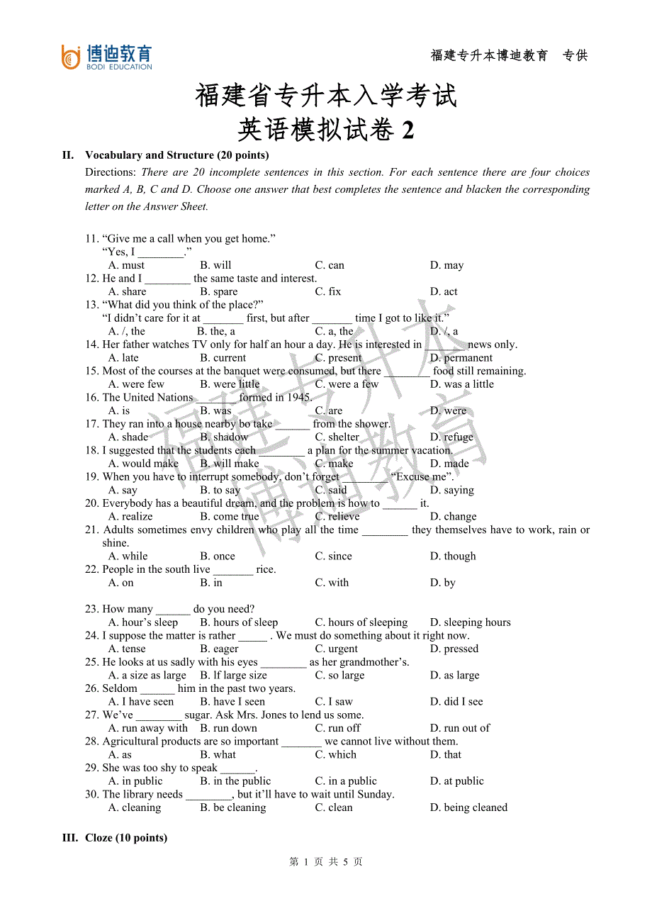 福建专升本英语模拟试卷2及答案[博迪专升本]_第1页