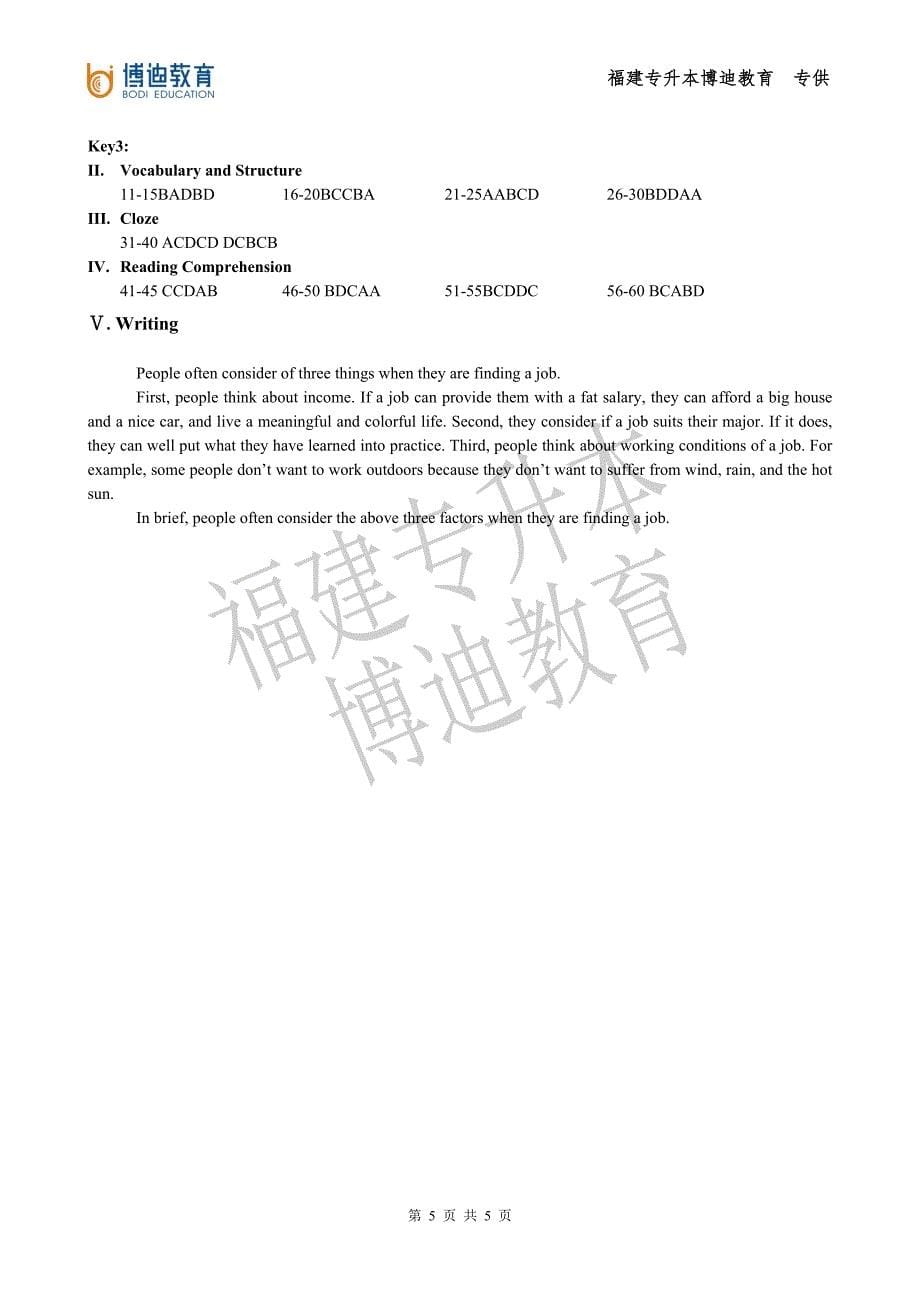 福建专升本英语模拟试卷2及答案[博迪专升本]_第5页