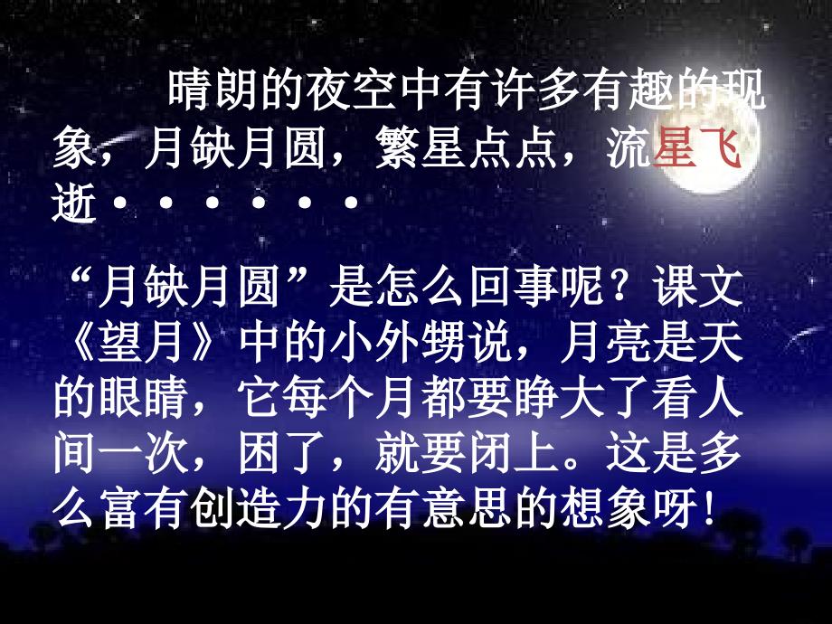 五年级语文下册第七单元习作指导课件苏教版苏教版小学五年级下册语文课件_第2页