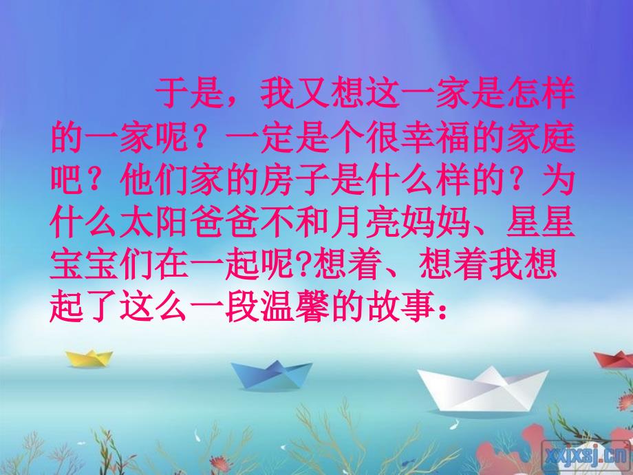 五年级语文下册第七单元习作指导课件苏教版苏教版小学五年级下册语文课件_第4页