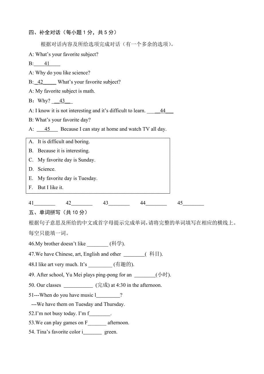 梁燕青：Uint9单元测试题.doc_第5页