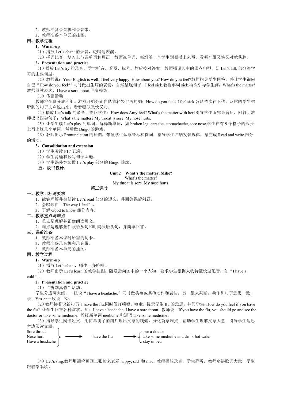 人教版小学六年级英语下册教案_第5页