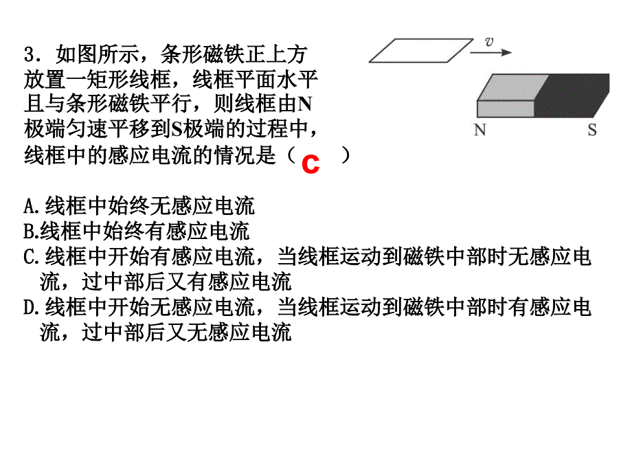 第2节感应电流产生的条件习题PPT优秀课件_第4页