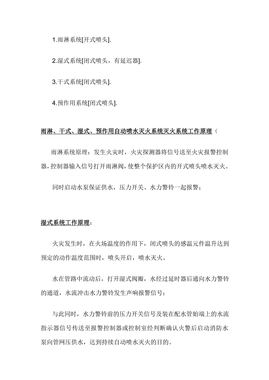 灭火器安全检查及检查哪些方面应予以报废_第2页