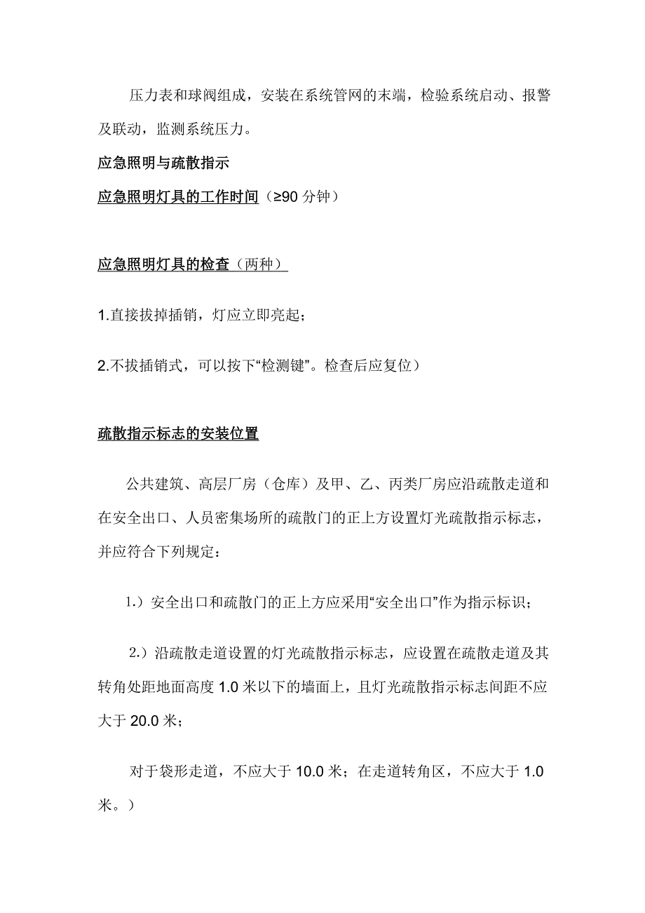 灭火器安全检查及检查哪些方面应予以报废_第4页