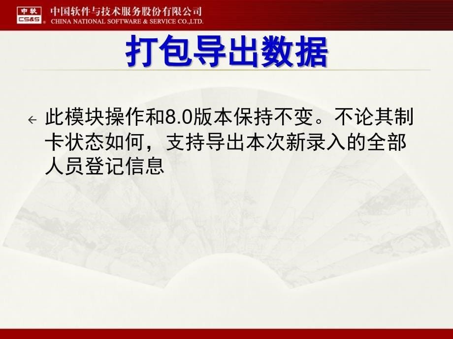 石家庄城镇居民医疗保险申报系统90升级_第5页