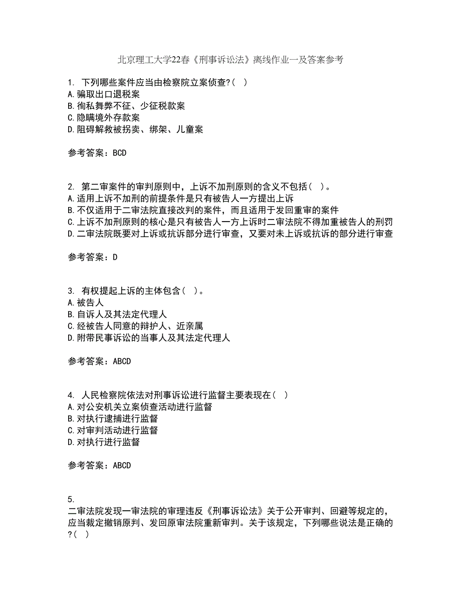 北京理工大学22春《刑事诉讼法》离线作业一及答案参考86_第1页