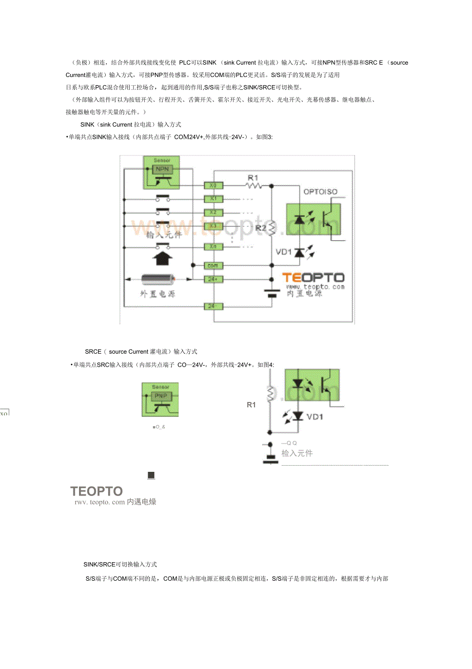 接近开关与PLC的接线方法_第4页