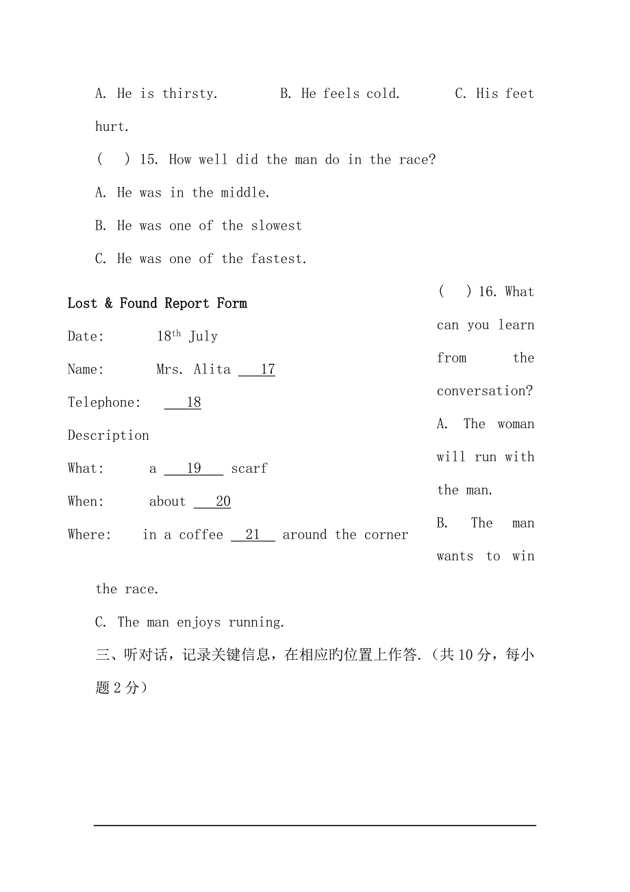 衡水市延庆县18-19学度初三上年末考试--英语_第4页