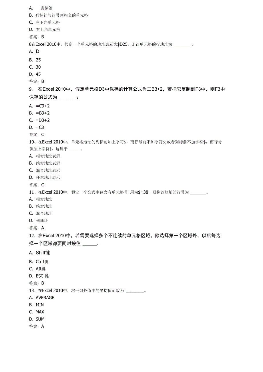 网络教育统考辅导计算机应用基础练习 (3)_第2页