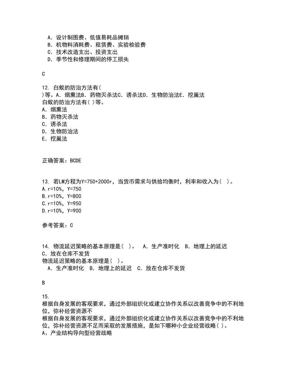 南开大学21秋《管理者宏观经济学》平时作业一参考答案27_第4页