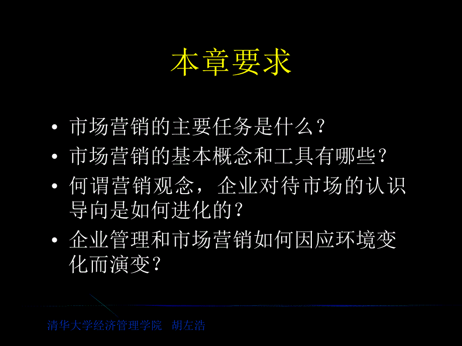 营销学培训讲义_第3页