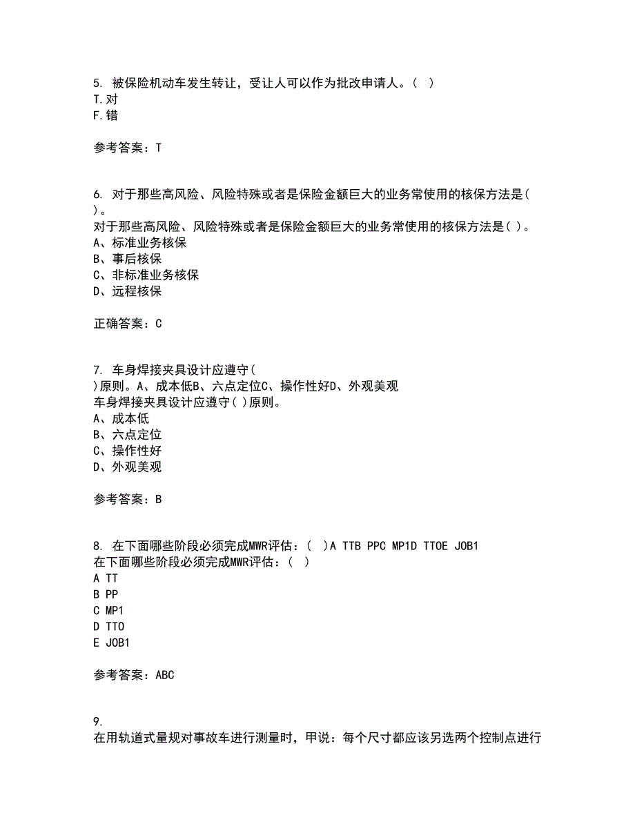 中国石油大学华东21春《汽车保险与理赔》离线作业一辅导答案46_第2页