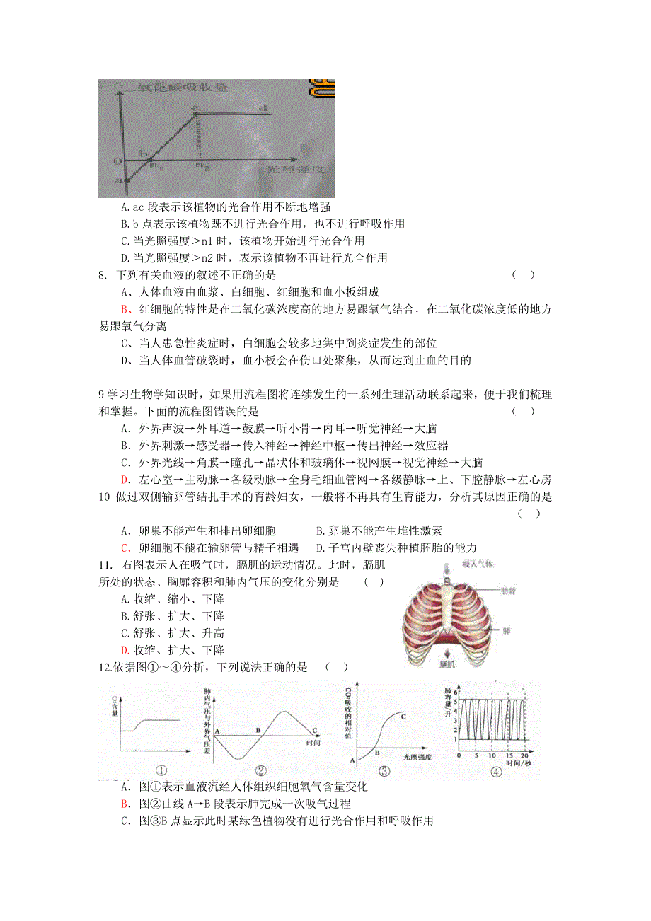 九年级期末考试生物试卷.doc_第2页