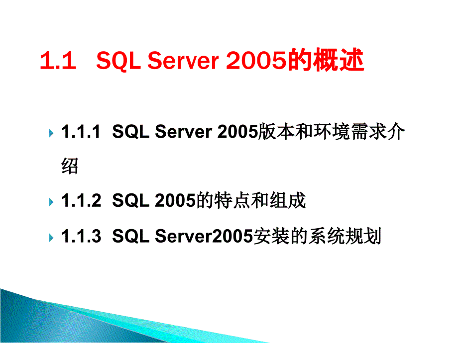 第章初识SQLSrver_第4页