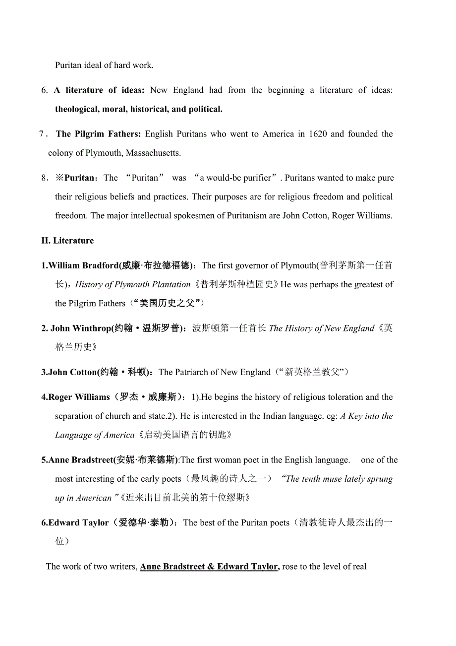 美国文学史综合_第2页