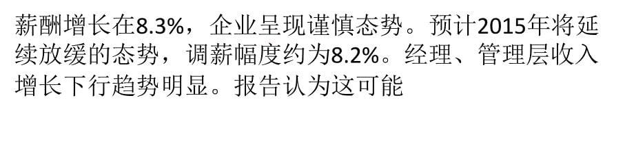 北漂谈生存压力：只有全款买得起房才想着永久留下_第5页