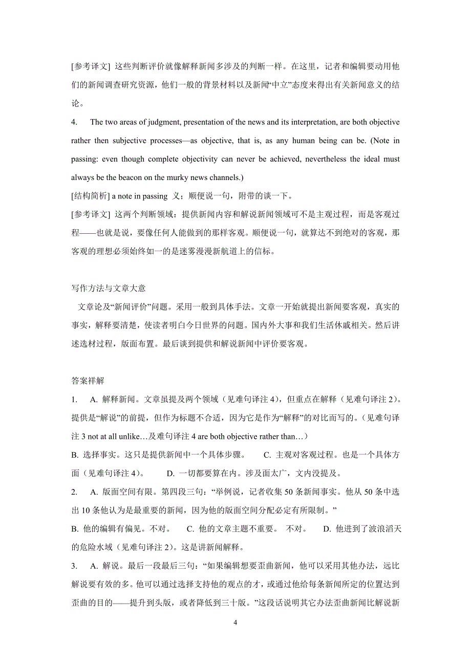 2018高考英语：阅读理解课堂练学案(25).doc_第4页