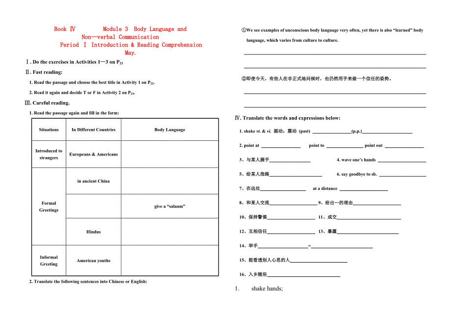 高一英语 Book Ⅳ Module 3学案 外研版_第1页