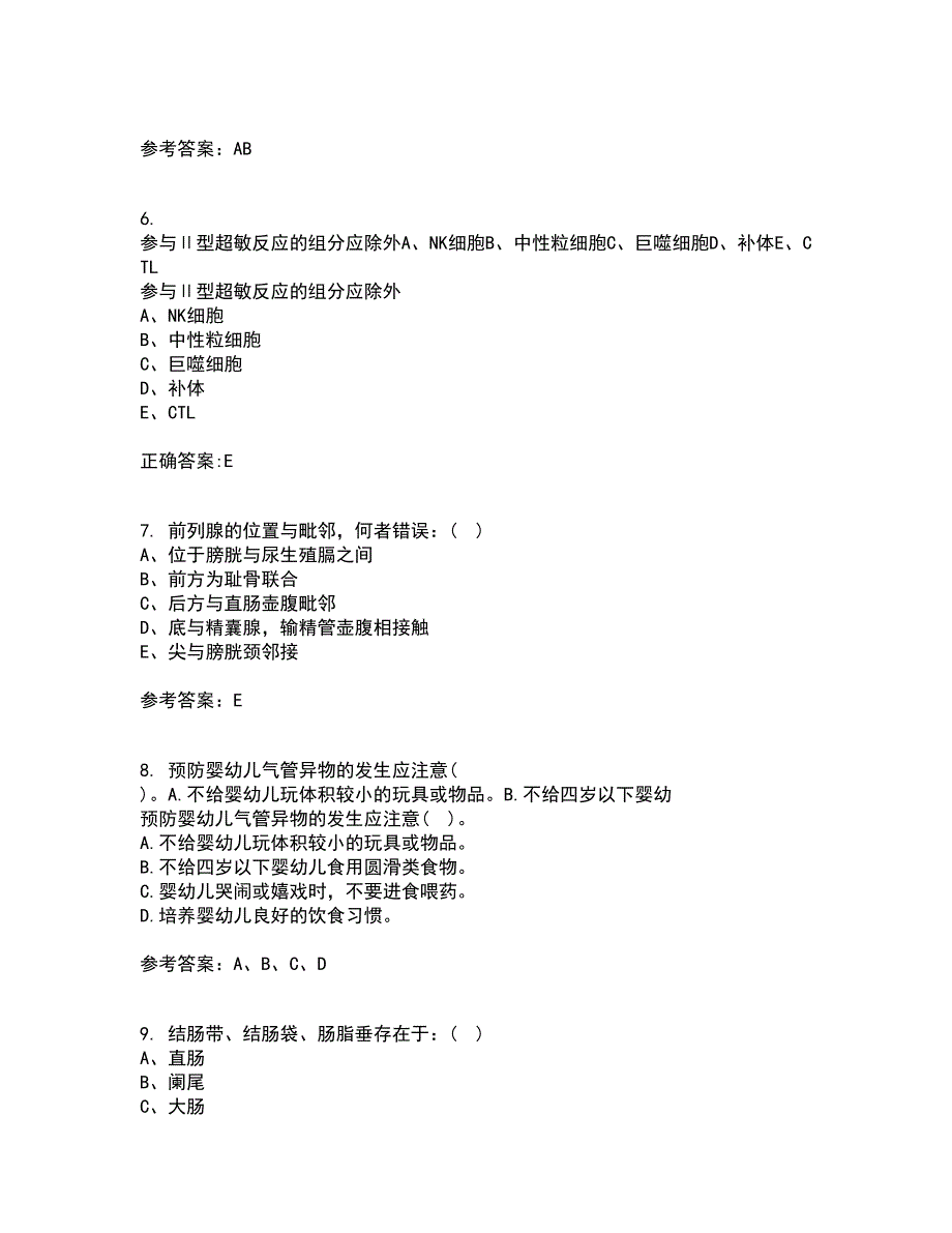 中国医科大学21春《系统解剖学中专起点大专》离线作业一辅导答案85_第2页