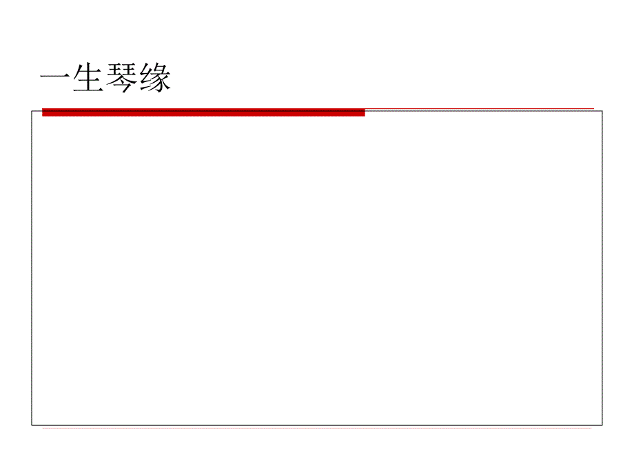 事业单位公文写作基础知识_第1页