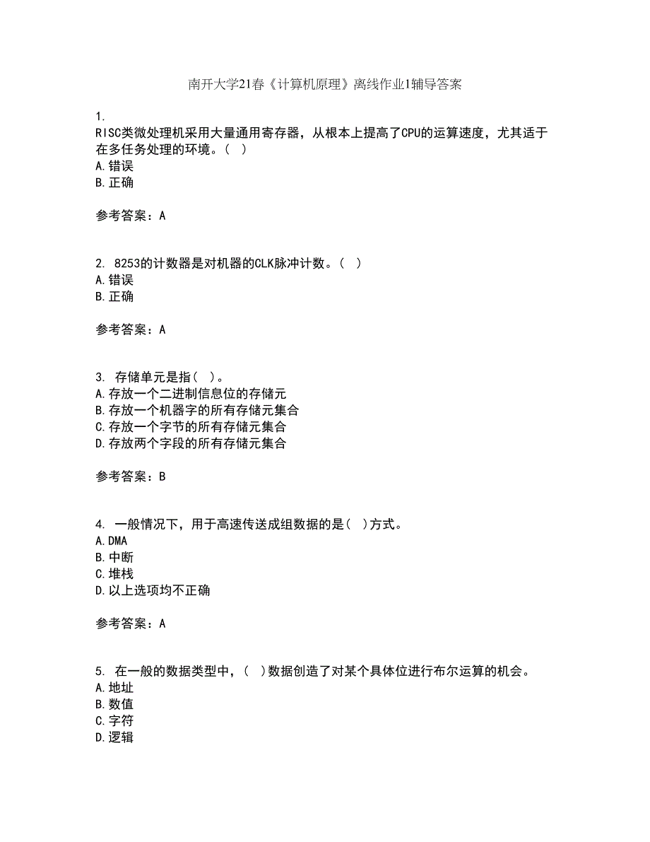 南开大学21春《计算机原理》离线作业1辅导答案80_第1页