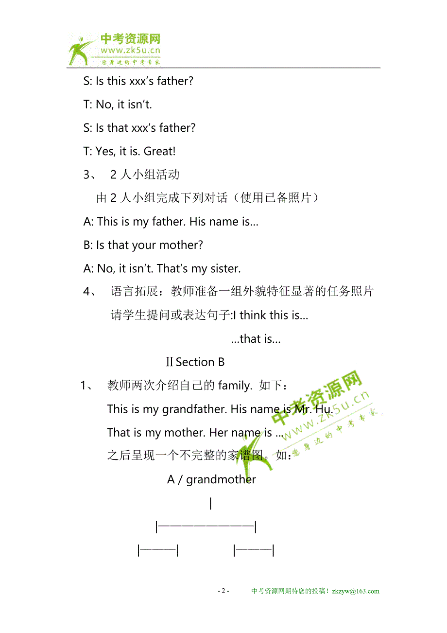 英语：Unit3Thisismysister教案（人教新目标七年级上）.doc_第2页