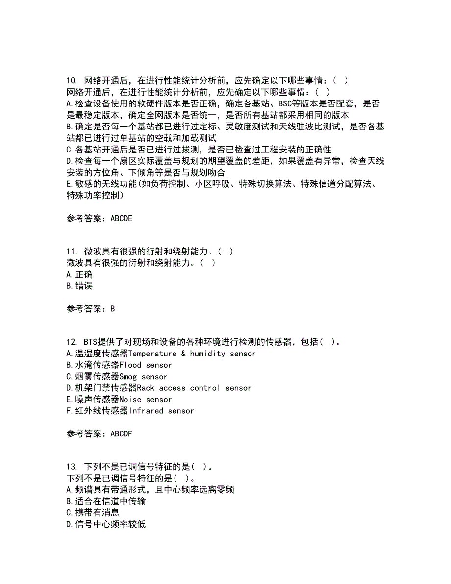 北京理工大学22春《无线网络与无线局域网》在线作业1答案参考81_第3页