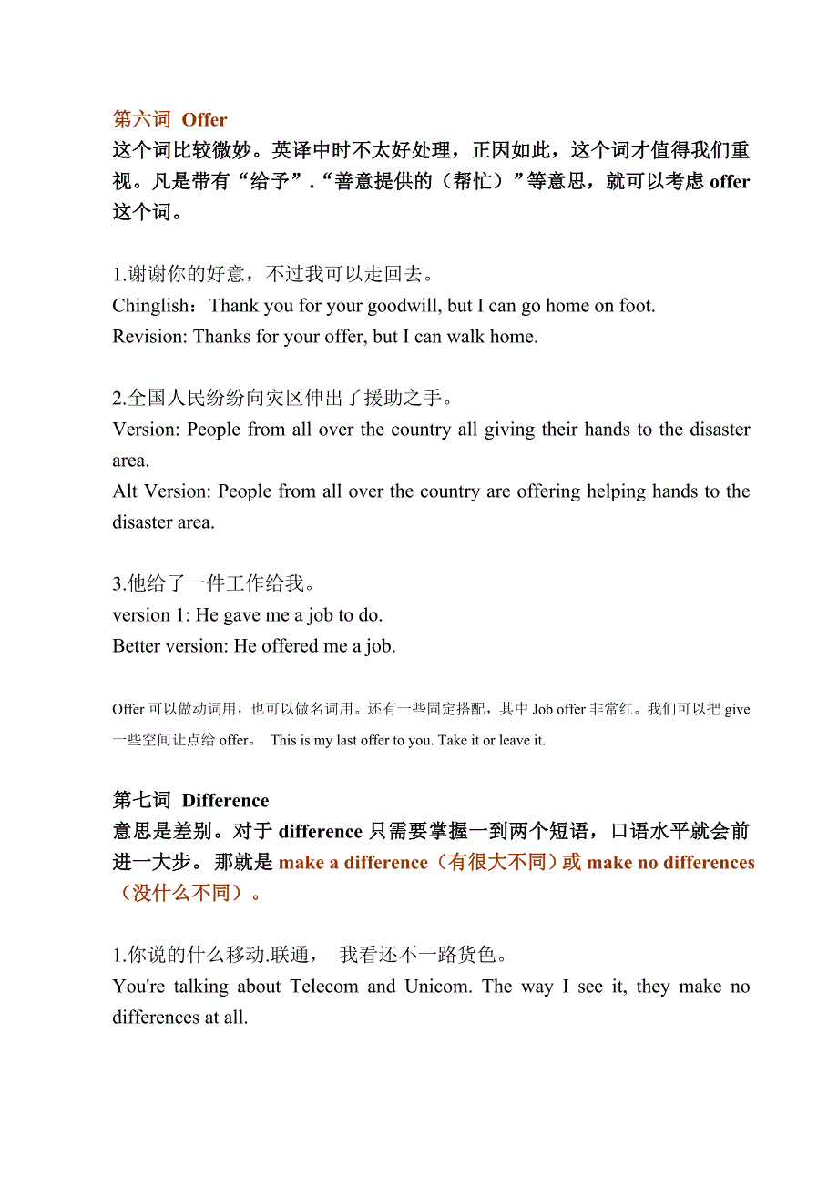 外贸人会见客户时所犯错误集锦_第4页