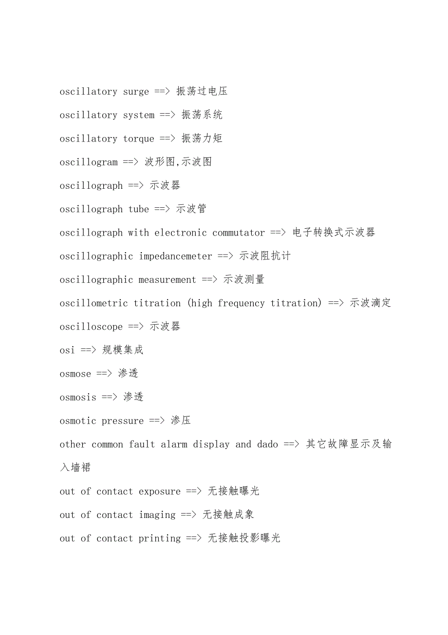 2022年报关员考试报关英语电器专业英语(15).docx_第3页