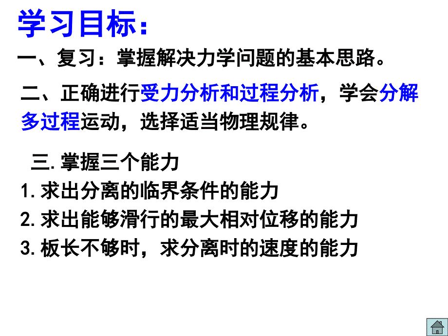 滑块模型_第3页