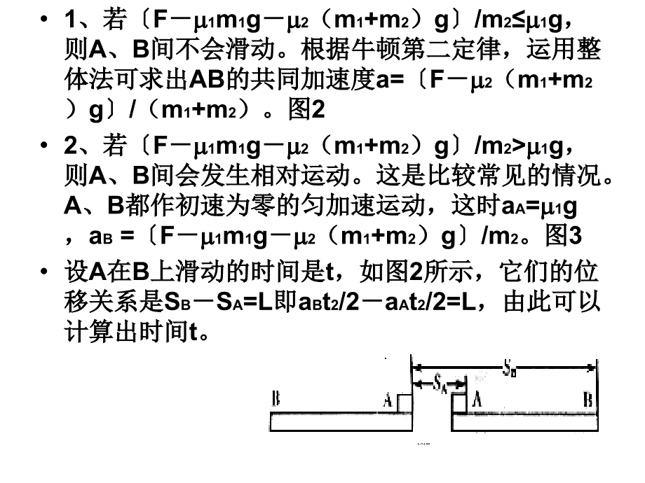 滑块模型_第5页