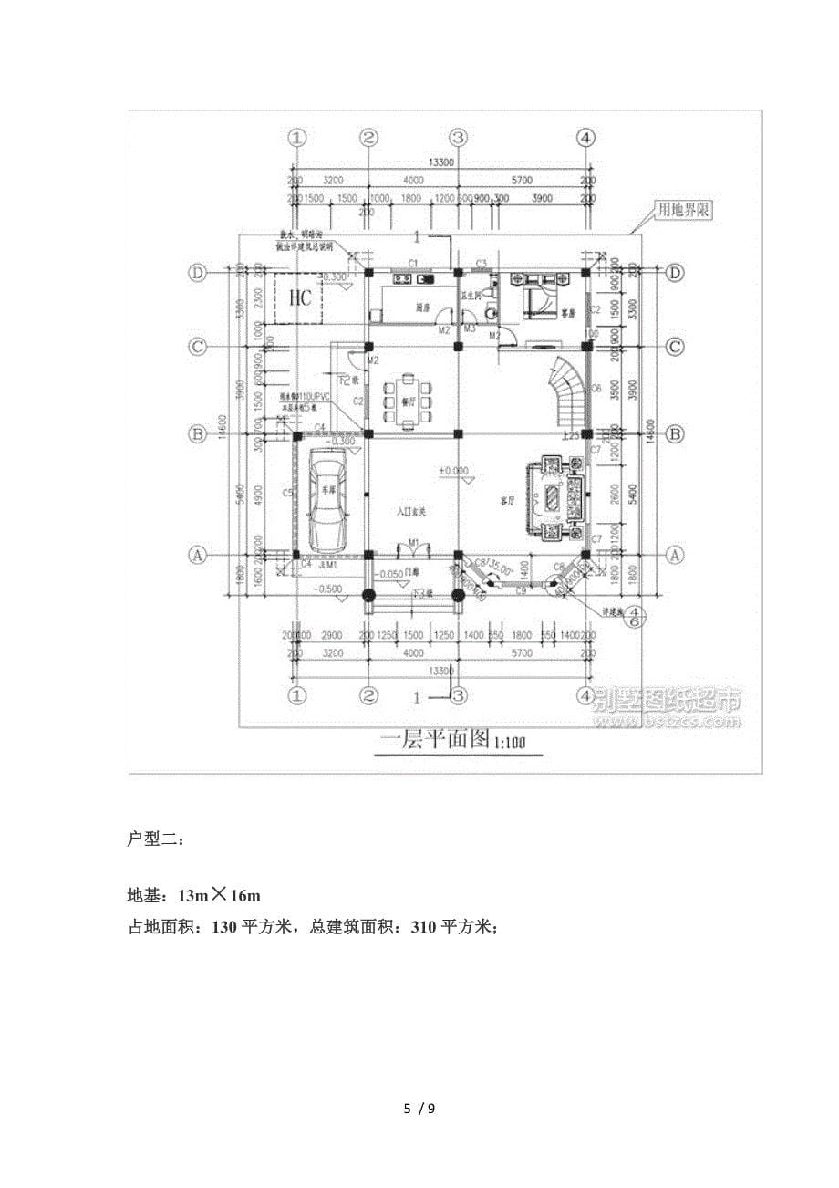 农村三层双拼别墅设计效果图哪个公司的别墅设计最好_第5页