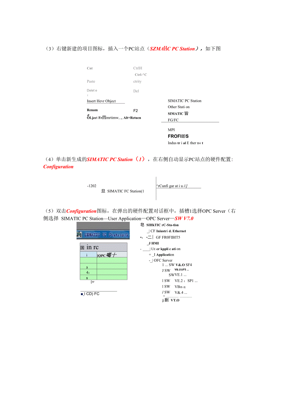 上位机通过opcuaserver与s71200plc相连的配置步骤_第4页