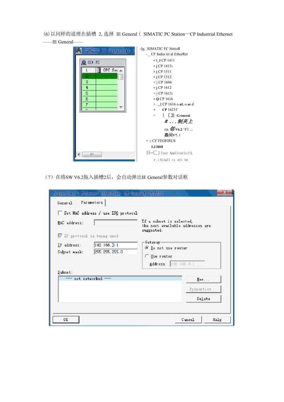 上位机通过opcuaserver与s71200plc相连的配置步骤_第5页