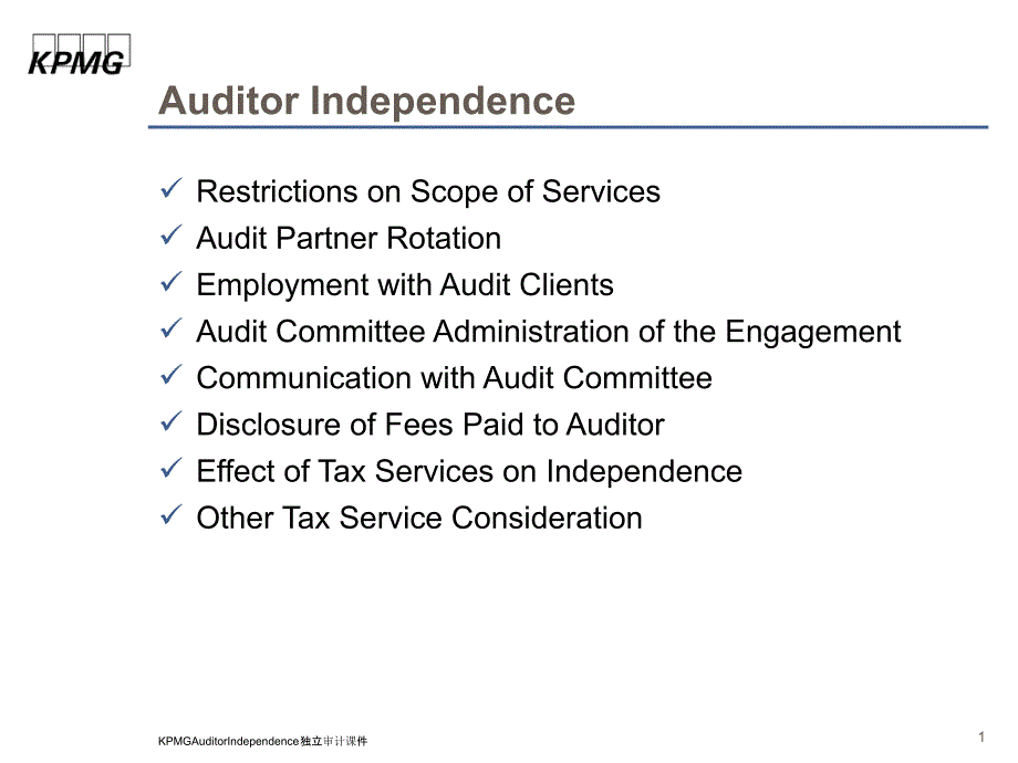 KPMGAuditorIndependence独立审计课件_第2页