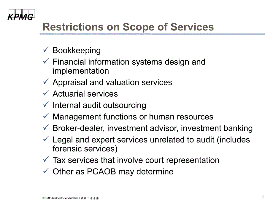 KPMGAuditorIndependence独立审计课件_第3页